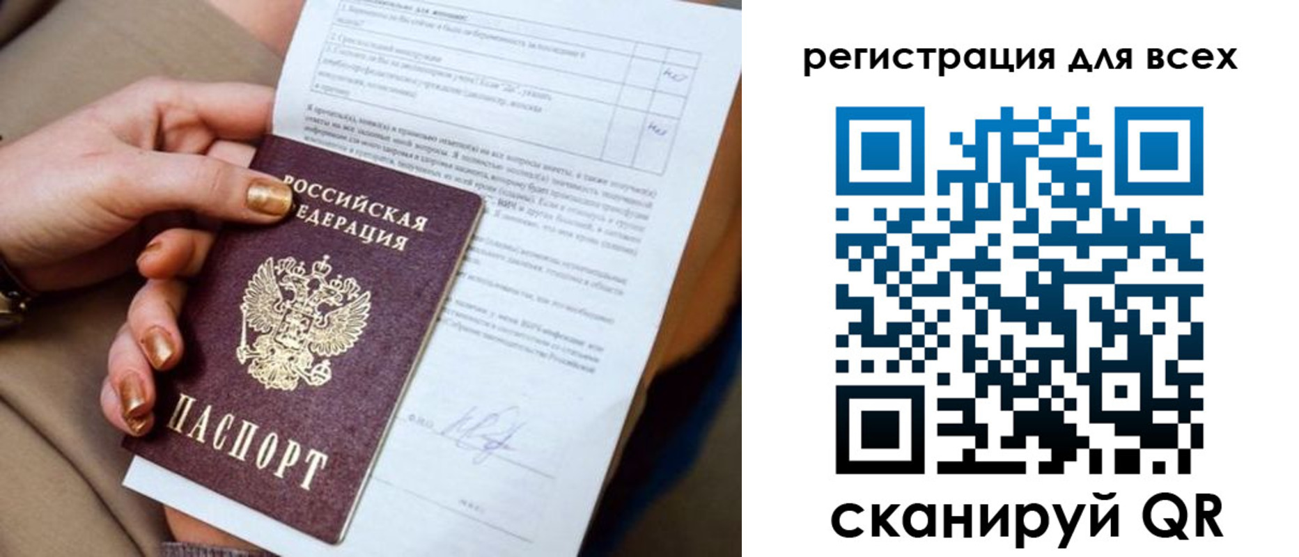 прописка в квартире в Янауле