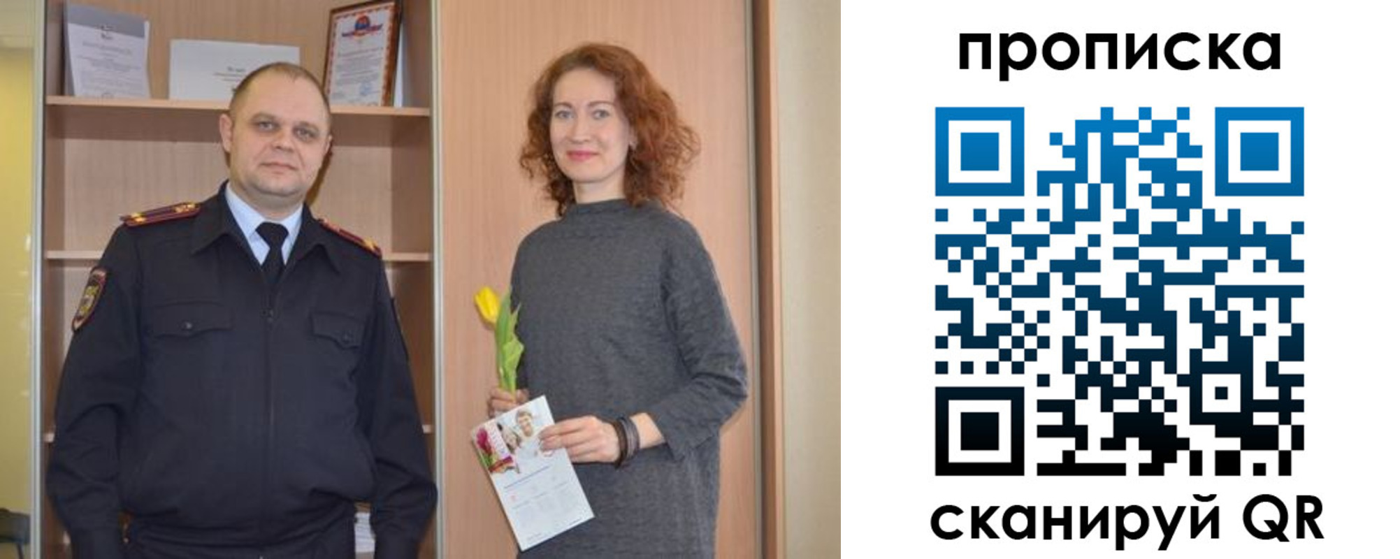 прописка регистрация в Янауле